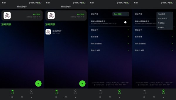 酷凡游戏厅V26.0.3 手游键鼠映射+自动压枪神器