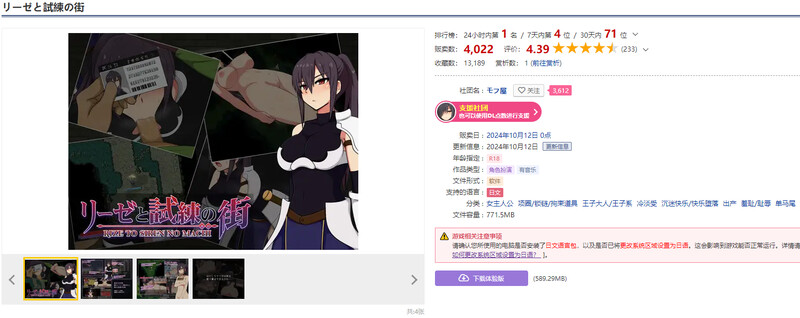 图片[1]-补档[爆款ARPG/羞耻拘束] 莉泽与试炼之街 リーゼと試練の街 V1.10 AI汉化版+全CG存档 [PC+安卓 2.40G]