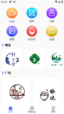 Logo设计v2.4.4解锁会员 海量模板商标水印一键制作-空域资源网