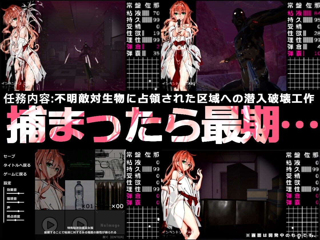 图片[1]-补档[日式SLG/3D作品/动态] 濡巫女 ―狂戏之秽祓― ヌメミコ ―狂戯の穢祓ー 生肉版+存档 [3.80G]