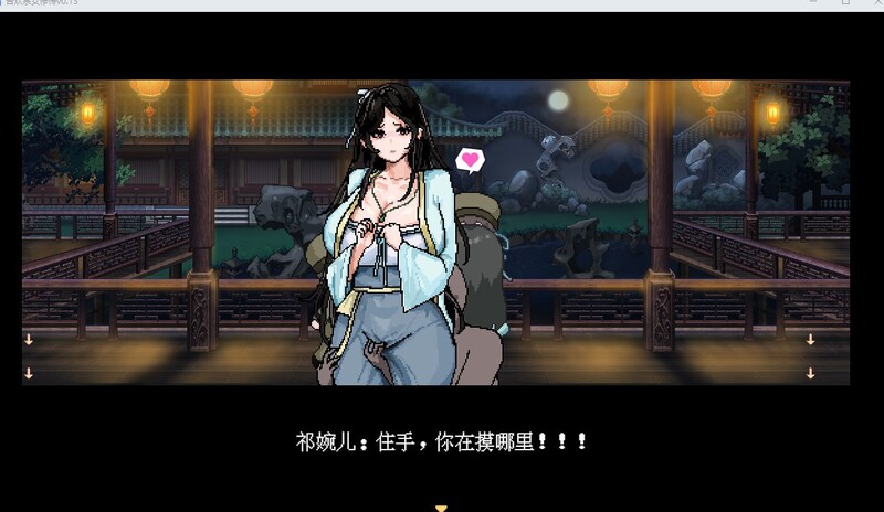 图片[1]-更新[国风仙侠RPG/像素动态] 合欢宗女修传 Ver0.272 官中步兵版 [680M]