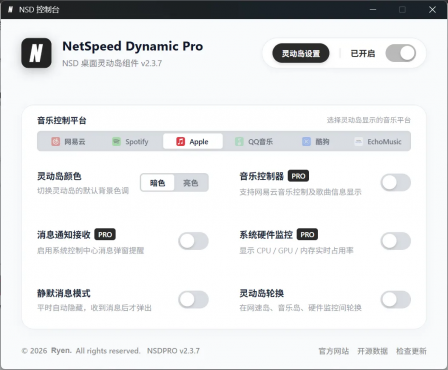 图片[1]-Win灵动岛通知组件 NetSpeed Dynamic Pro v2.3.7