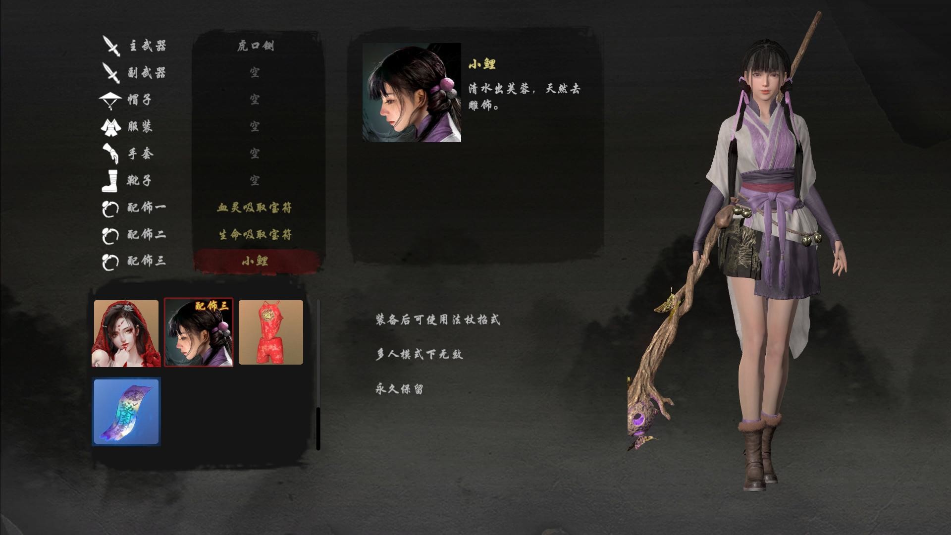 图片[2]-更新[国风大作3D/动态] 嗜血印 Bloody Spell v26.02.27  官中步兵版 豪华版+全DLC+327个MOD [24.40G]