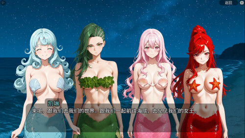 更新[SLG/官中步兵] 扶他美人鱼 Futanari Mermaids [PC/1.15G]-空域资源网