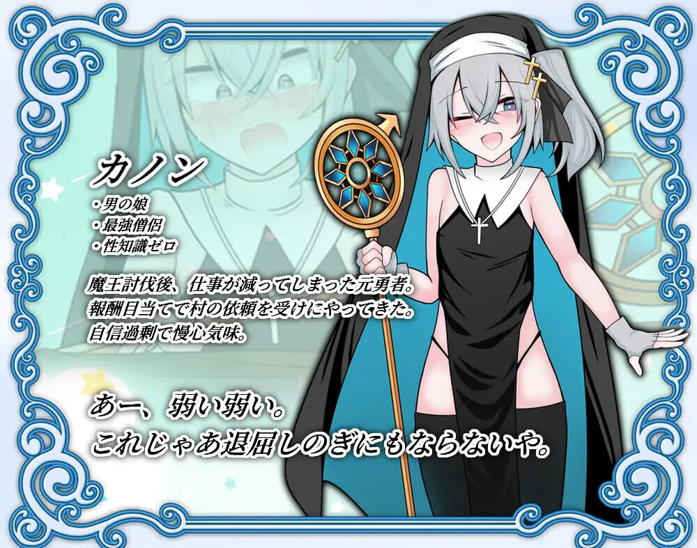 图片[1]-新作[日式SLG/伪娘/感觉剥夺/触手支配] 伪娘最强僧侣君沦陷于感觉阻断之洞 男の娘な最強僧侶くんは感覚遮断穴に堕ちる AI汉化版 [380M]