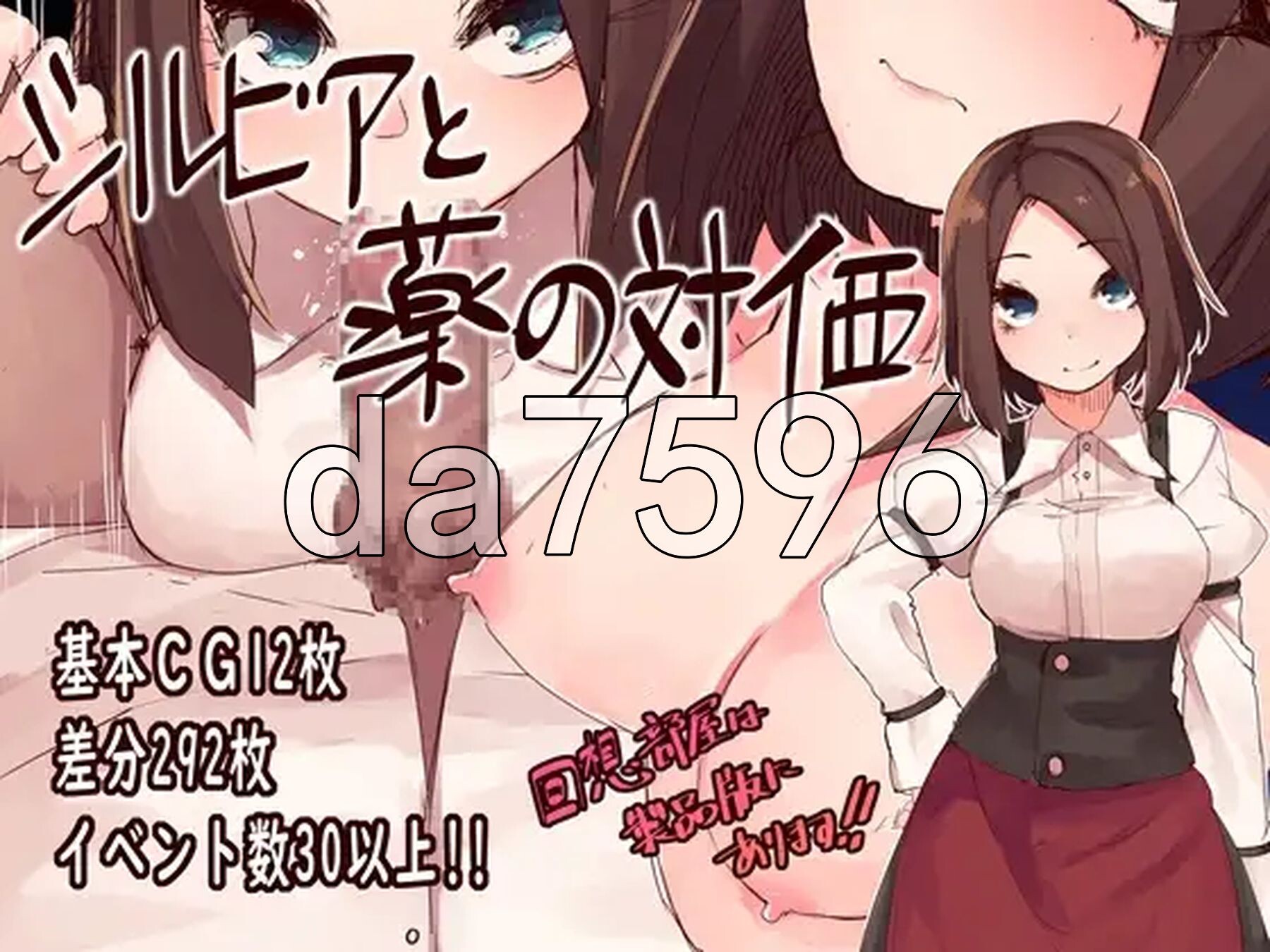 图片[1]-新汉化[日式RPG/NTR/巨乳爆乳] 西尔维亚和药是等价的 シルビアと薬の対価 精翻汉化版 [970M]