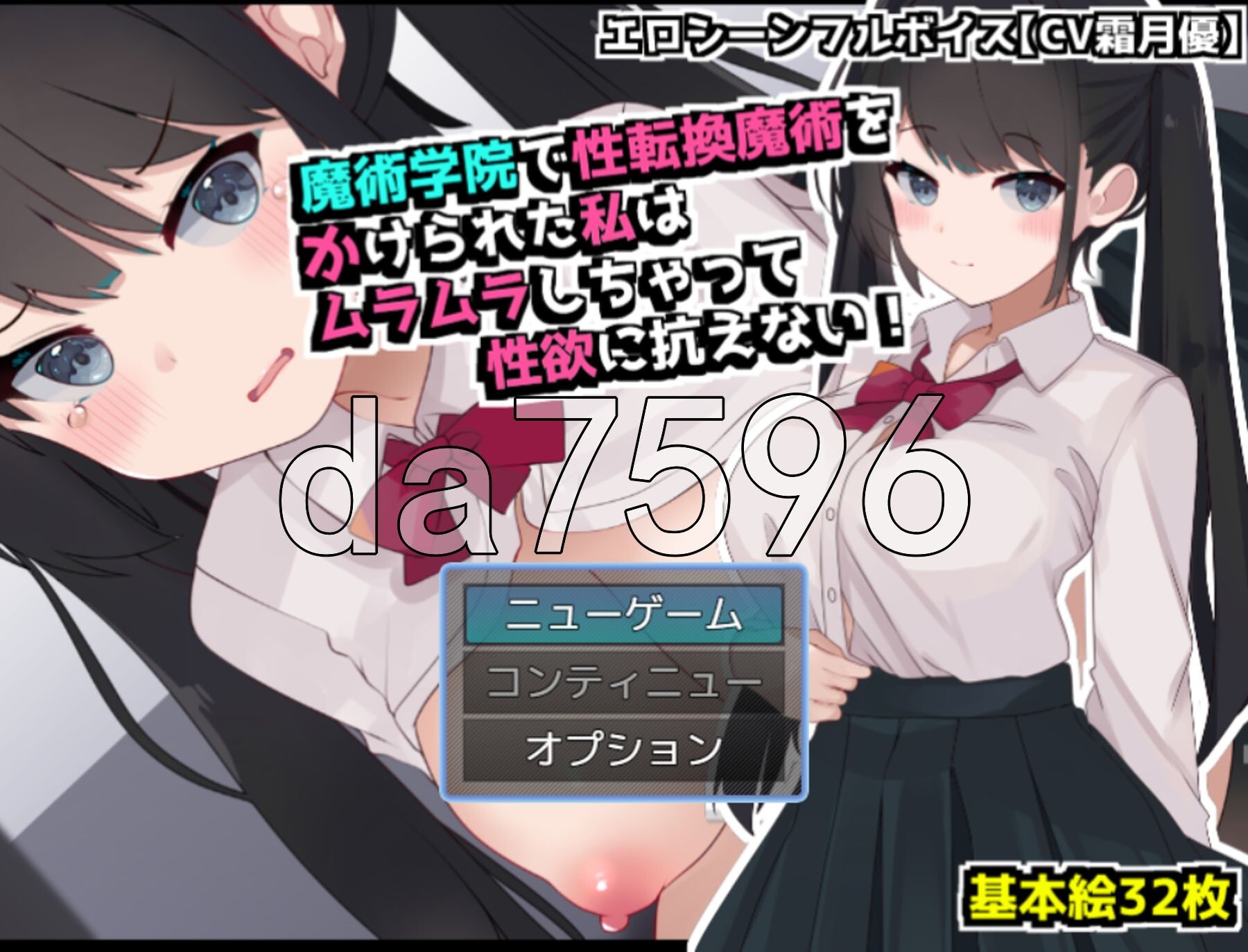 新汉化[日式RPG/TS性转] 在魔术学院被施加了性转换魔术的我，欲火焚身无法抗拒性欲！ 魔術学院で性転換魔術をかけられた私は ムラムラしちゃって性欲に抗えない！ AI汉化版[680M]-空域资源网