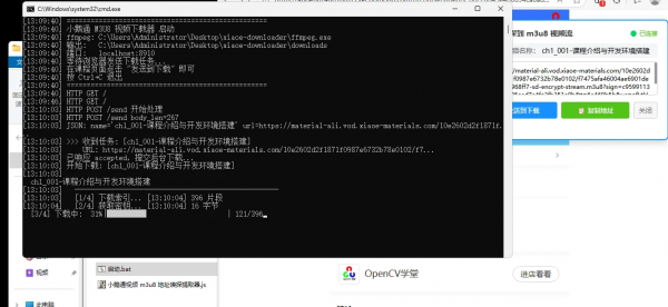 图片[3]-小鹅通 M3U8 视频下载器
