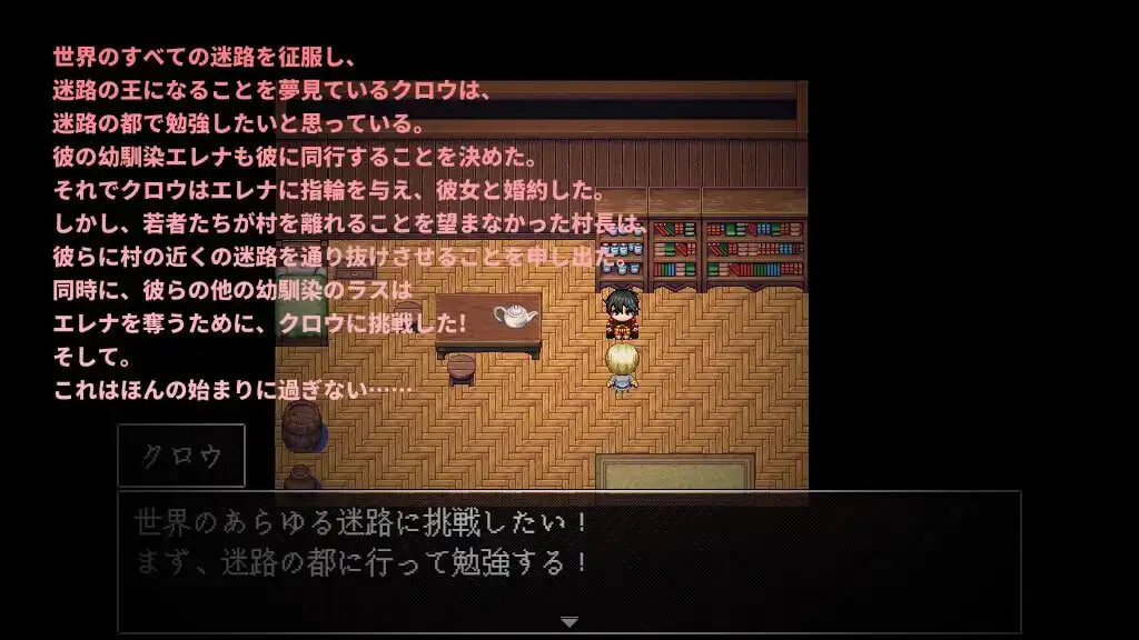 图片[1]-官中版[日式RPG/NTR] 迷宫与青梅竹马未婚妻 迷路と幼馴染の婚約者 官中版 [310M]