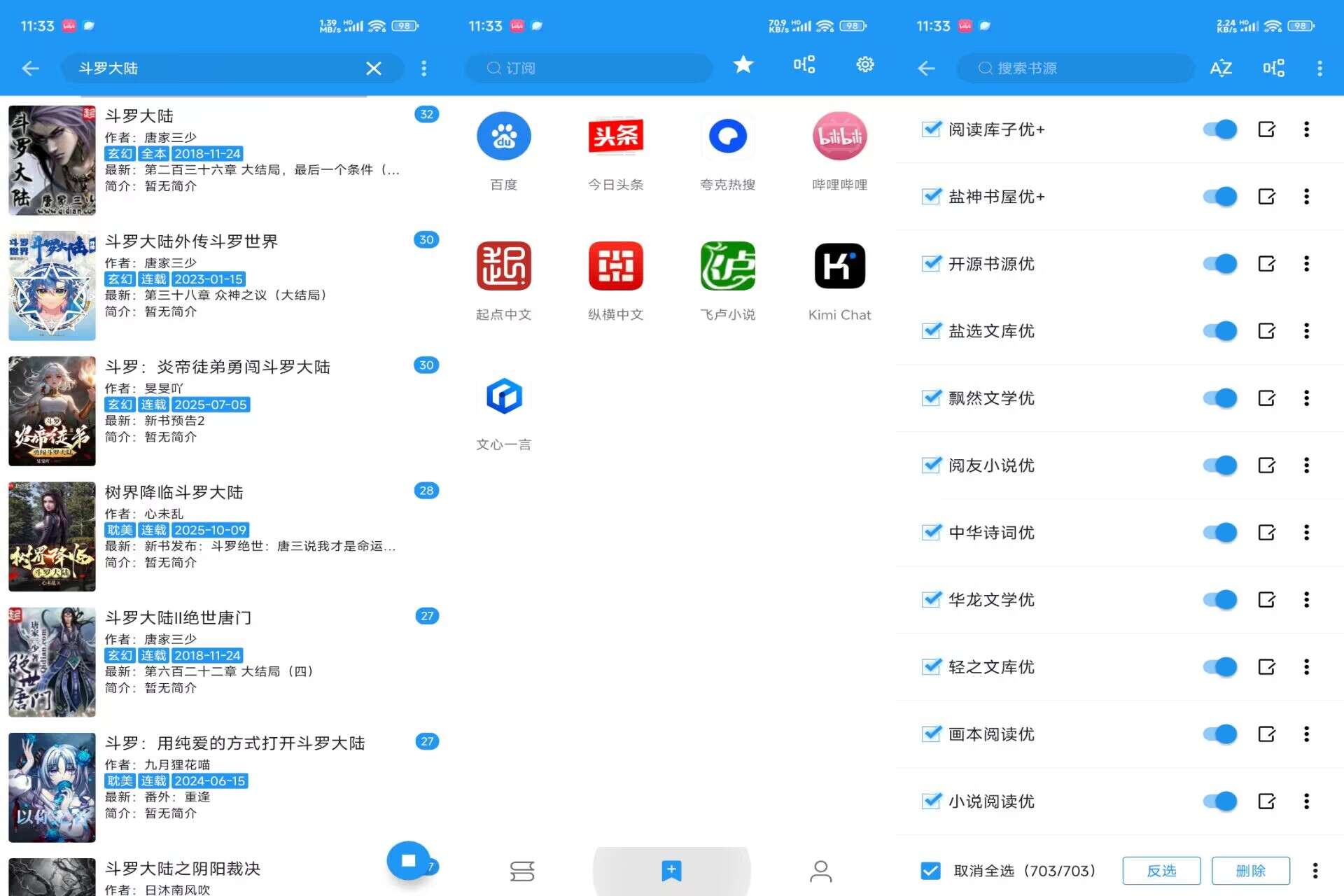 书虫小说V3.22 海量网文随心阅读-空域资源网