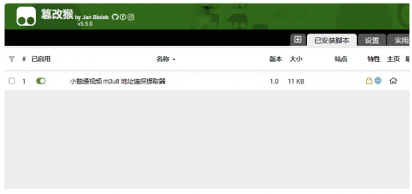 小鹅通 M3U8 视频下载器-空域资源网
