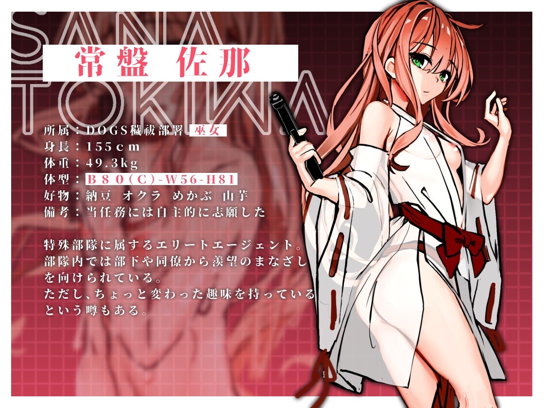 图片[2]-补档[日式SLG/3D作品/动态] 濡巫女 ―狂戏之秽祓― ヌメミコ ―狂戯の穢祓ー 生肉版+存档 [3.80G]