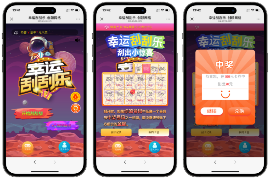 免费分享H5幸运刮刮乐抽奖多级分佣系统源码-空域资源网
