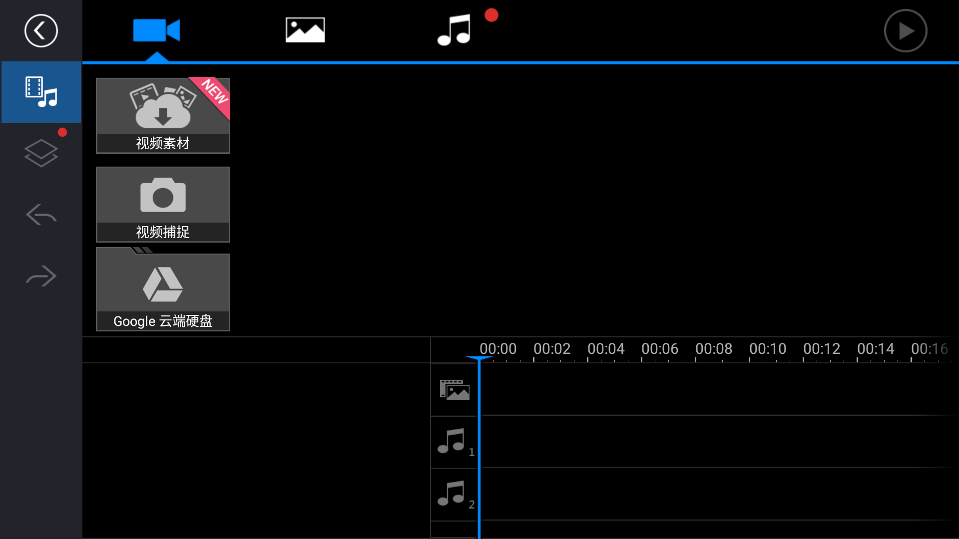 安卓威力导演PowerDirector v16.4.7解锁VIP高级版-空域资源网