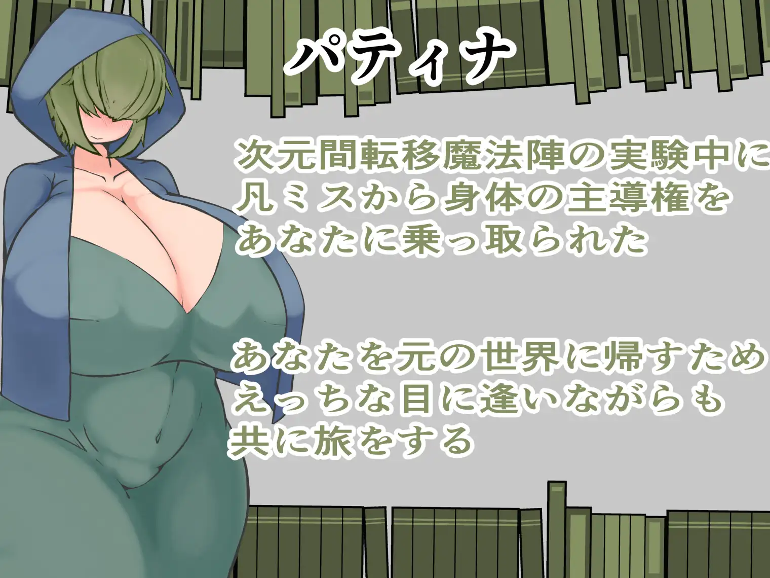 图片[1]-增添AZ[露出RPG/巨乳爆乳] 帕蒂娜图书馆 パティナの図書館 内嵌AI汉化版+作弊码 [PC+安卓 2.30G]