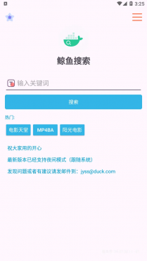 【2027最强磁力搜索神器】鲸鱼搜索-26.07.02.11BT搜索 种子搜索-空域资源网