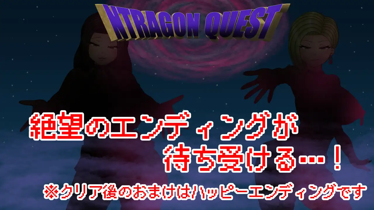 图片[3]-新作[日式RPG/人妻NTR] 勇者斗恶龙 NTRAGON QUEST AI汉化版+存档 [910M]