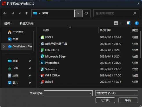 快捷方式加密锁 —— 给你的 .lnk 快捷方式加把密码锁 仅113.8 K