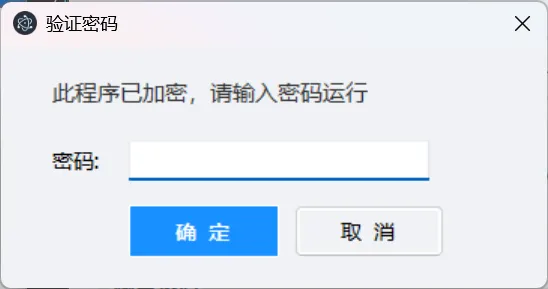 图片[4]-快捷方式加密锁 —— 给你的 .lnk 快捷方式加把密码锁 仅113.8 K
