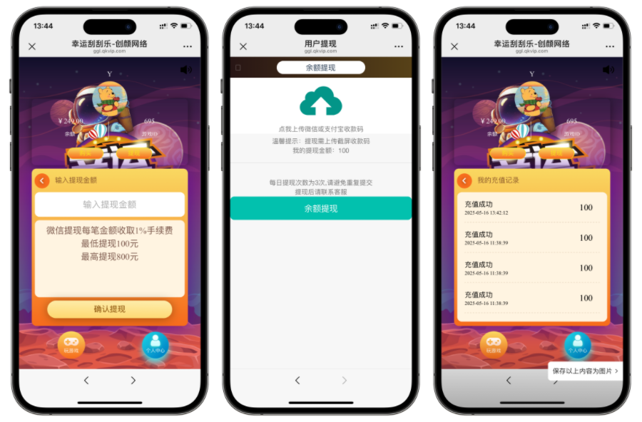 免费分享 H5 幸运刮刮乐抽奖多级分佣系统源码