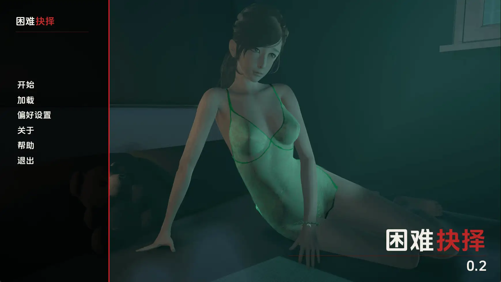 【欧美/SLG/动态/更新】艰难抉择v0.2 AI汉化版【PC+安卓/3.50G】-空域资源网