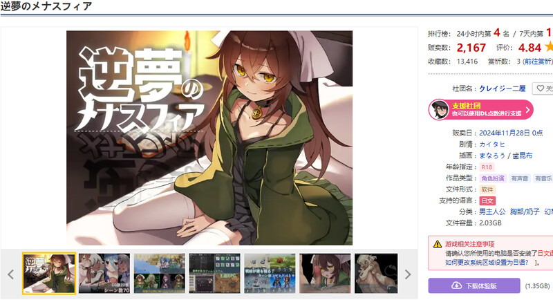 图片[1]-新汉化[爆款RPG/反向X/男受] 逆梦的梅纳斯菲亚 逆夢のメナスフィア v1.21 内嵌补充汉化版+[DLC v1.01]+全回想存档 [PC+安卓 3.80G]