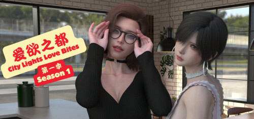 更新【欧美SLG/动态】爱欲之都 City Lights Love Bites s1 v1.0.0+s0 v0.2.8 AI汉化【PC+安卓/28.3G】-空域资源网