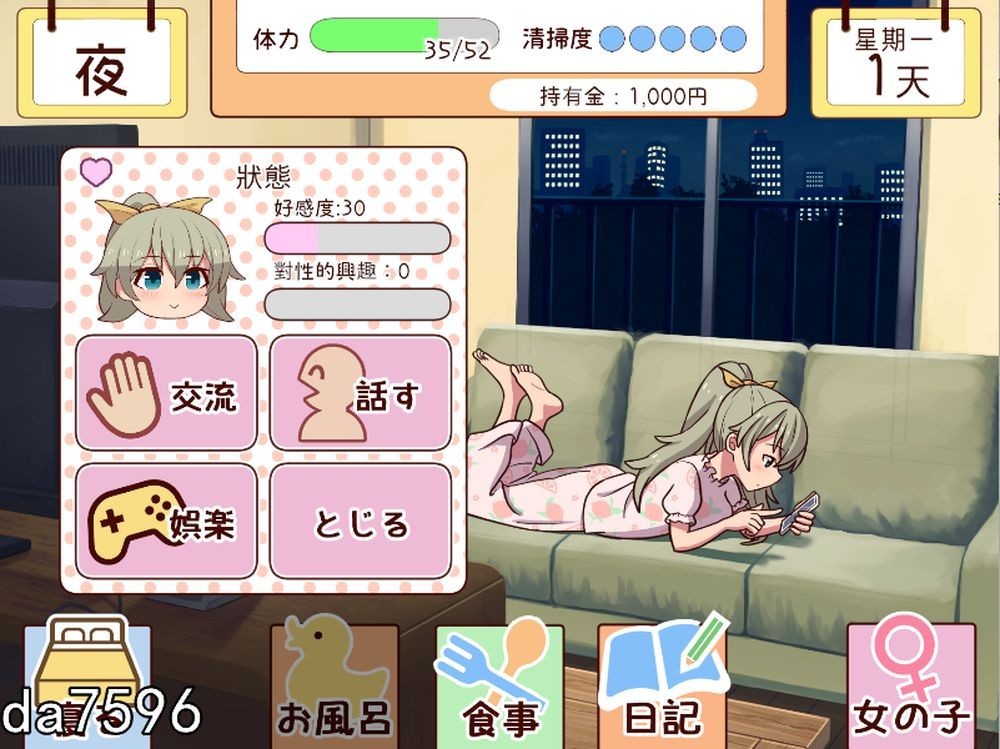 图片[2]-更新[互动养成SLG/抚摸触摸/Live2D动态] 和妹妹一起的一个月 妹と過ごす1ヵ月間 Ver26.07 生肉版+作弊 [1.90G]