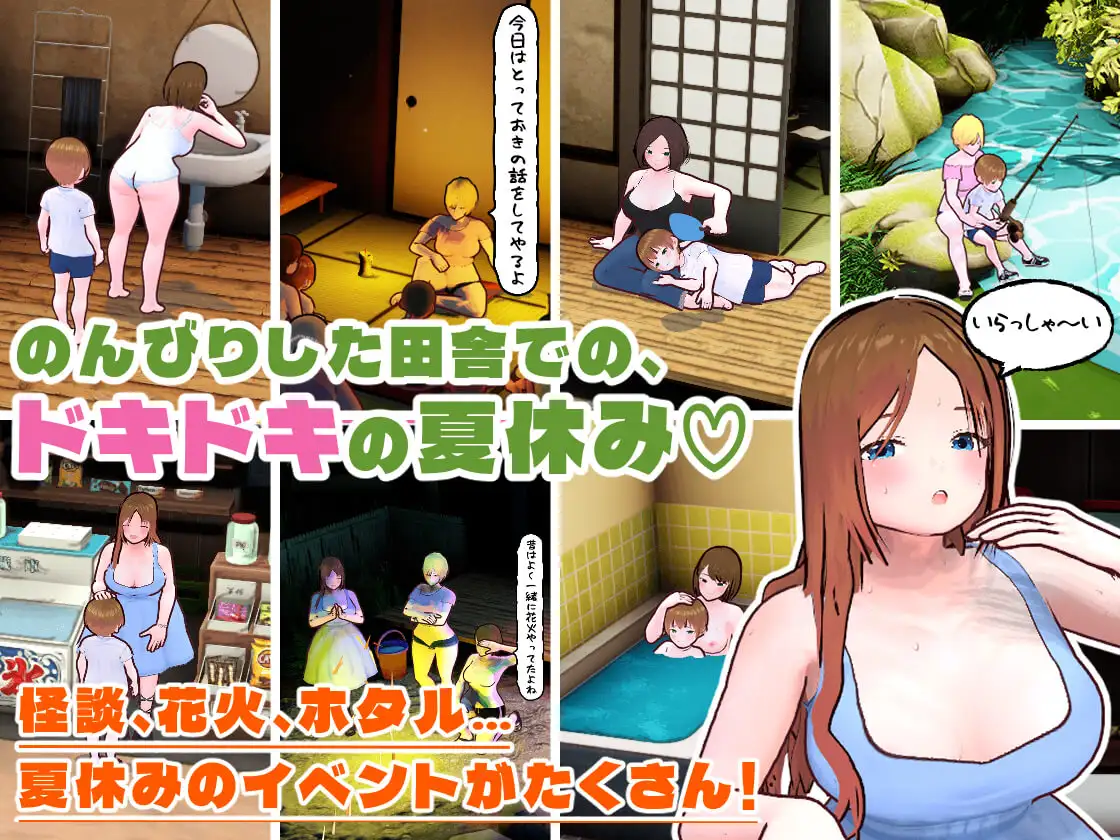 图片[1]-新作[养成SLG/姐姐×正太/男性受/动态] 田乡生活 姐姐与我的色情暑假 田舎ぐらし おねえさんとボクのエッチな夏休み AI汉化版 [1.80G]