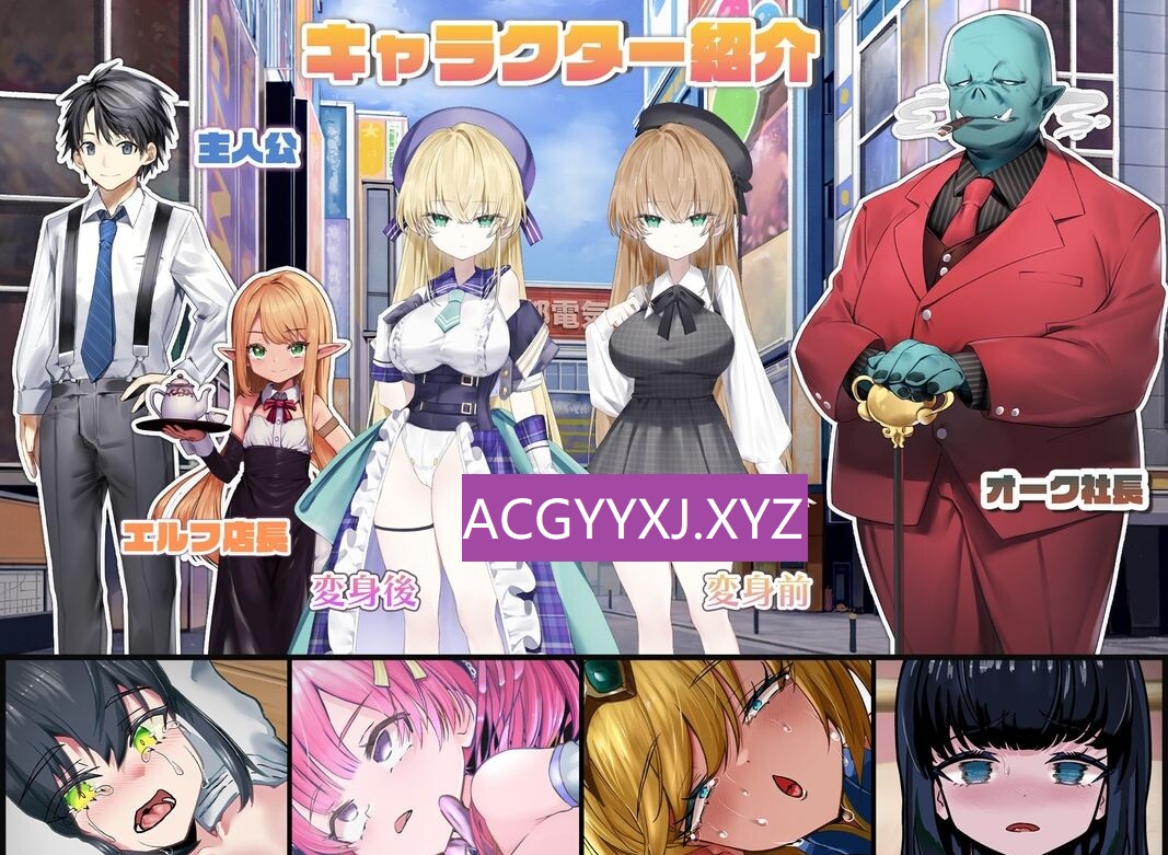 图片[1]-新作[日式SLG/NTR] 魔法少女约蒂娜【1〇】#NTR #即插即干 #直播 魔法少女ヨルティナ【1○】#NTR #即ハメ #生配信 体验版 生肉版 [680M]
