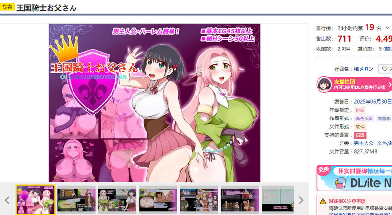 图片[1]-更新[探索RPG/被NTR/巨乳爆乳] 王国骑士父亲 王国騎士お父さん Ver1.12 AI汉化版+全回想存档 [1.0G]