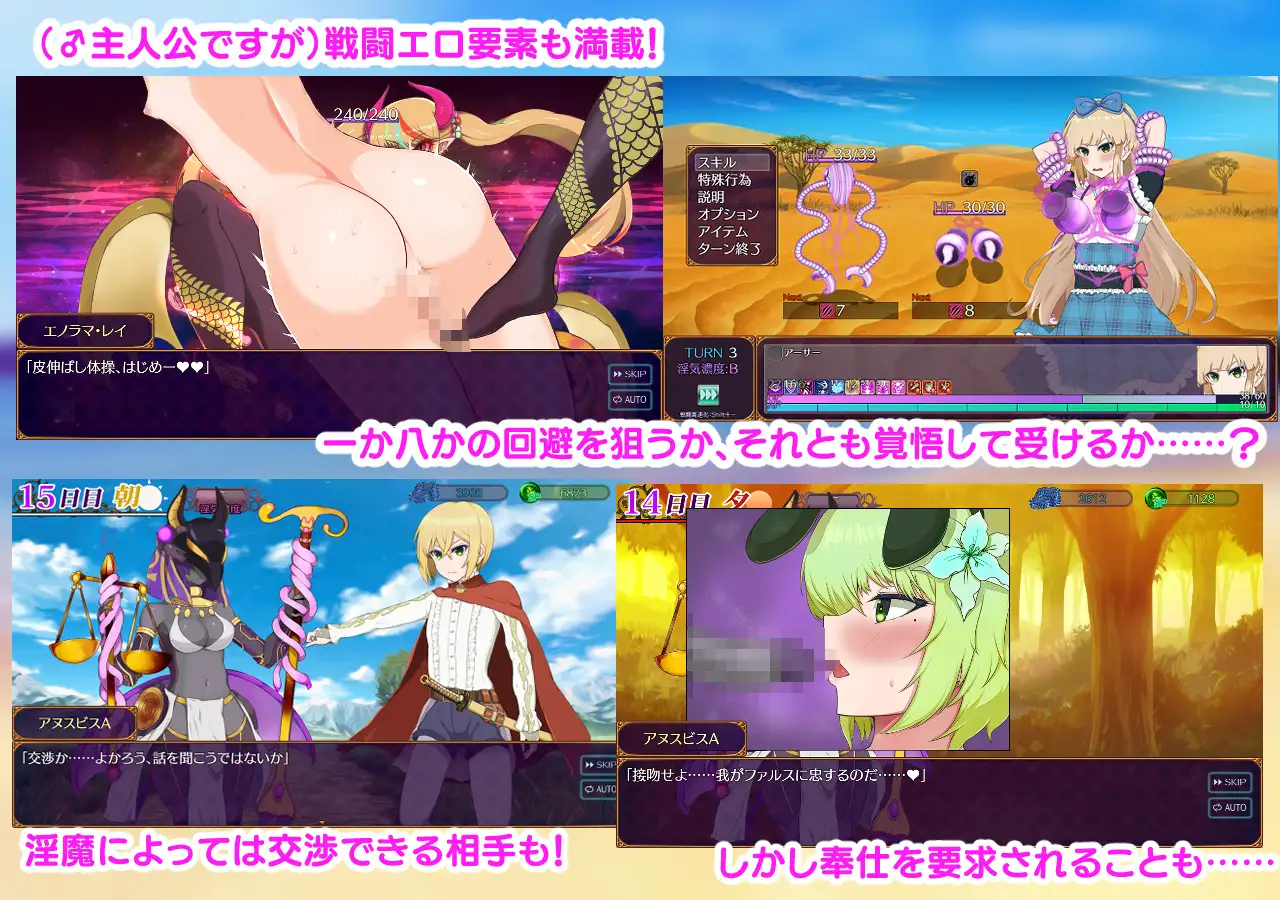 图片[8]-更新[日式RPG/男性受] 魅魔乐园 ～破戒与创生与混沌的乐园～ パラダイス・サキュバス ～破戒と創生と混沌の楽園～ v1.06 AI汉化版+全回想存档 [1.50G]