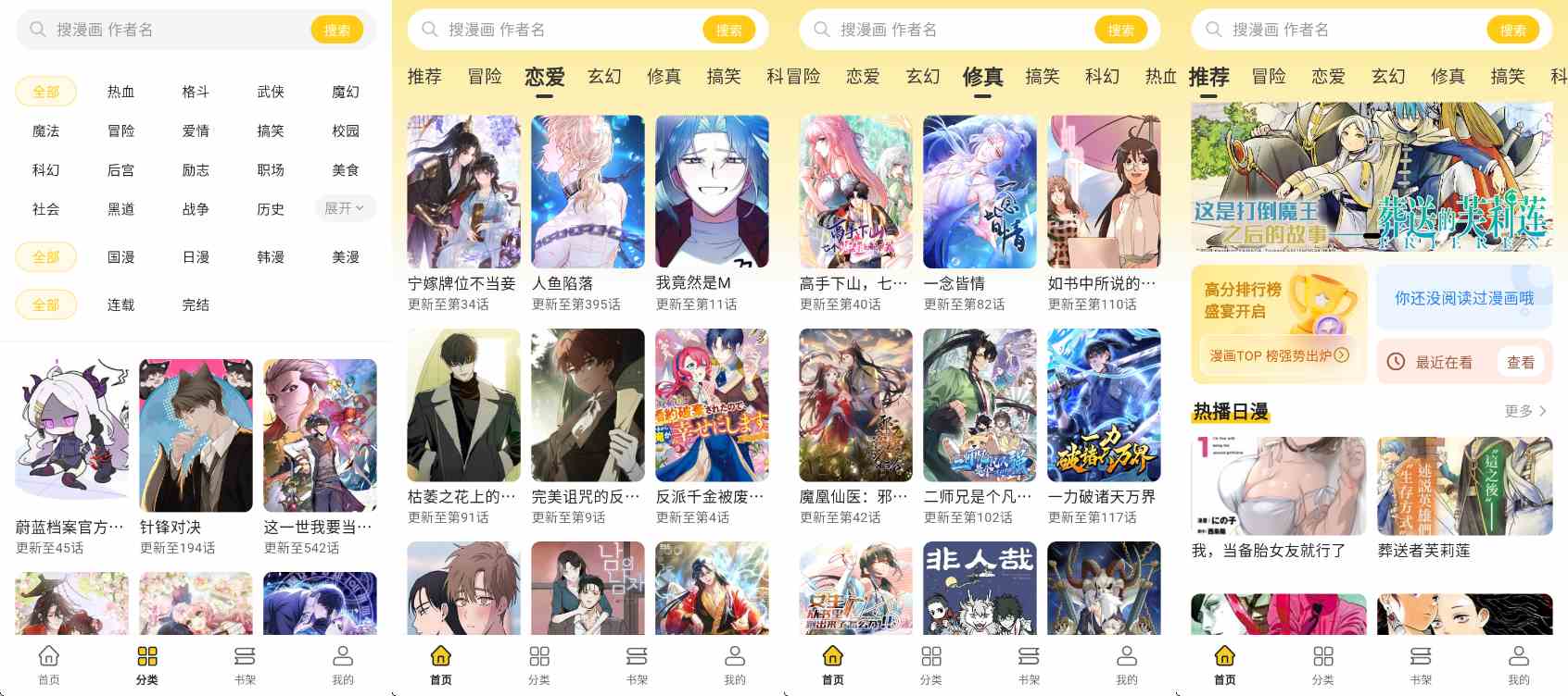栗子漫画v1.1.0去 广告纯净版-免费高清漫画-空域资源网