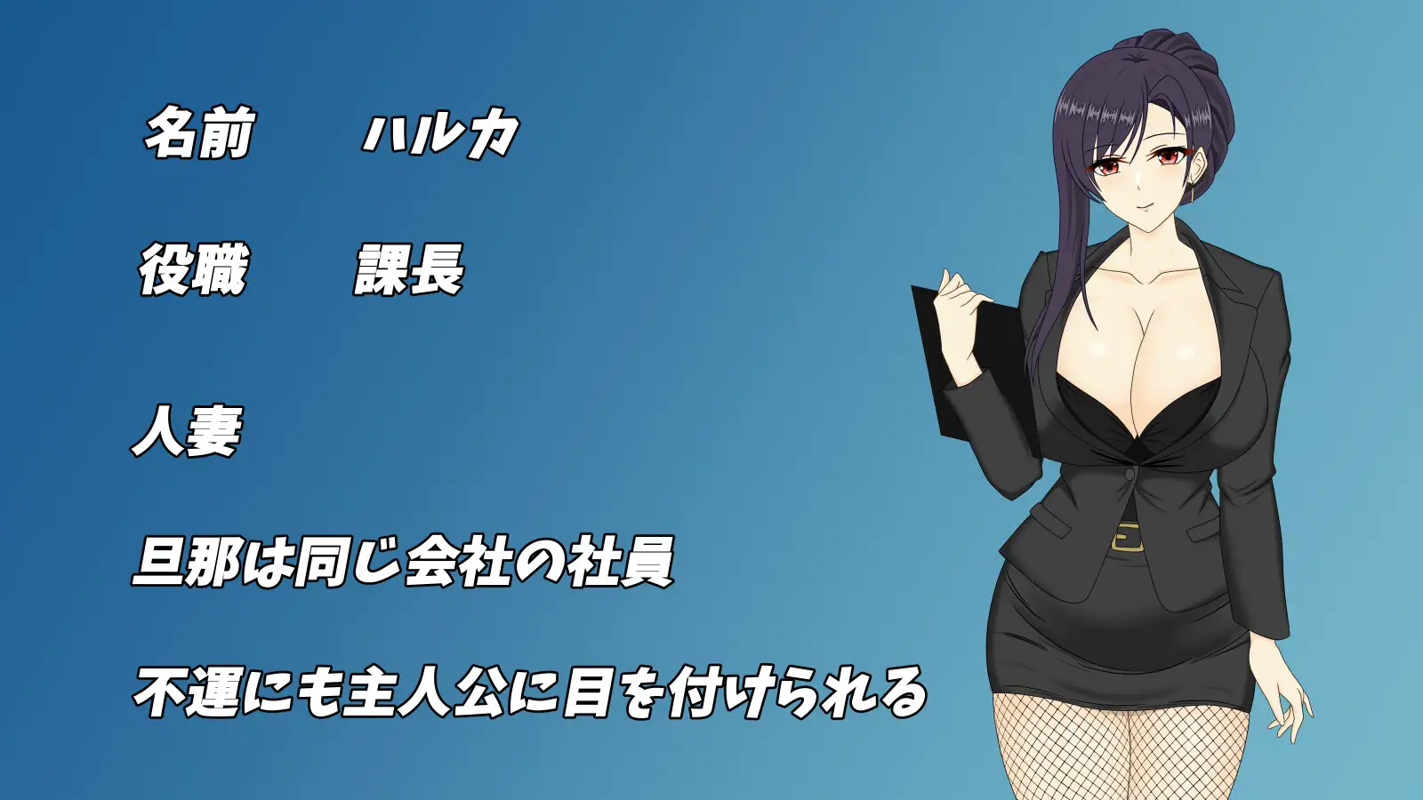 图片[1]-增添AZ[日式RPG/被NTR/巨乳爆乳] 人妻OL春香 NTR社内不伦 人妻OLハルカ NTR社内不倫 官中版+作弊码 [PC+安卓 6.90G]