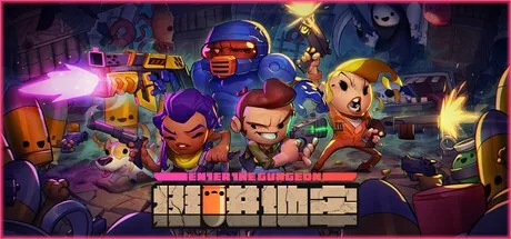 挺进地牢 v2.1.9 豪华中文内置整合版-空域资源网
