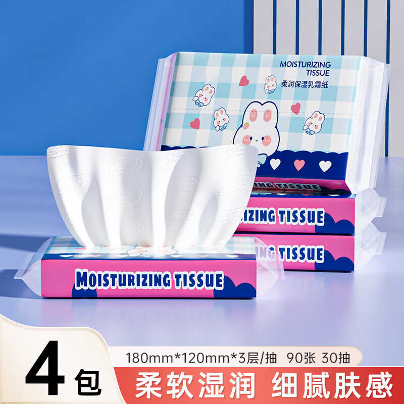 京东0.99撸乳霜纸30抽*4包-空域资源网