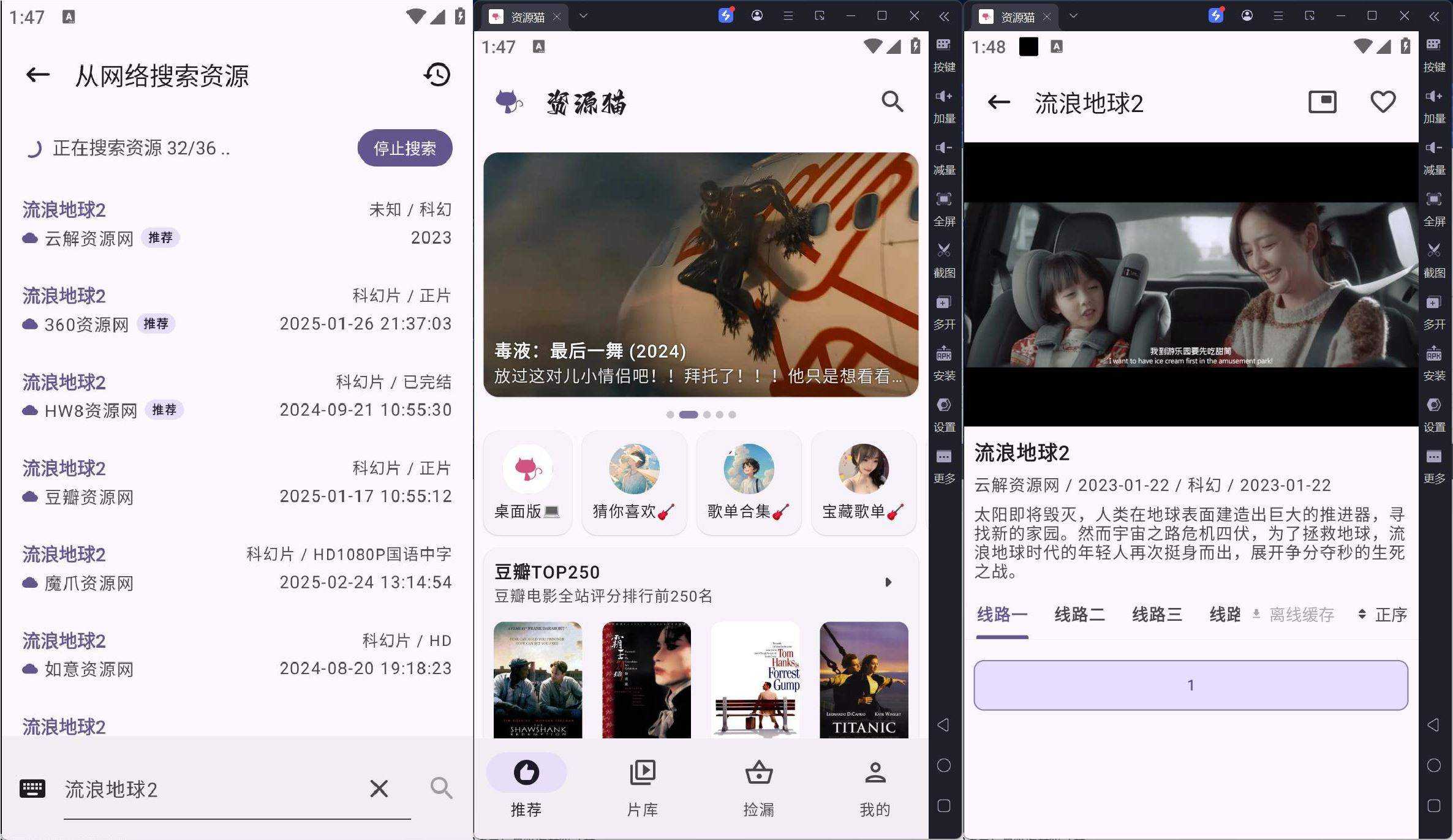 安卓资源猫影院v5.0.7解锁会员版+几十个视频源-空域资源网