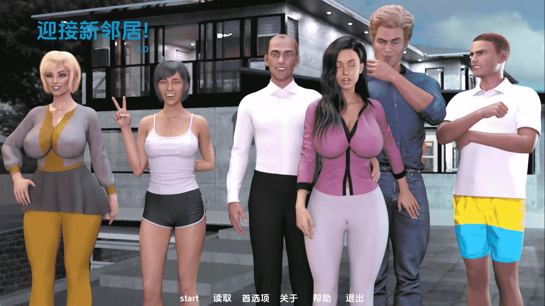 【欧美/SLG/完结/更新】认识新邻居v1.0完结 AI汉化版【PC+安卓/1.50G】-空域资源网