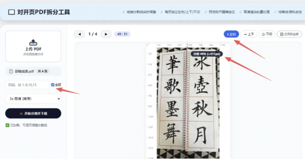 图片[9]-HTML版本完全离线的PDF工具箱，合并、拆分、旋转、删除、PDF转图片、图片转PDF...