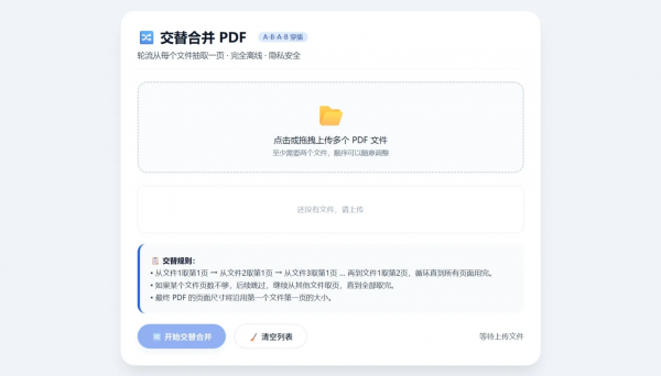 图片[11]-HTML版本完全离线的PDF工具箱，合并、拆分、旋转、删除、PDF转图片、图片转PDF...
