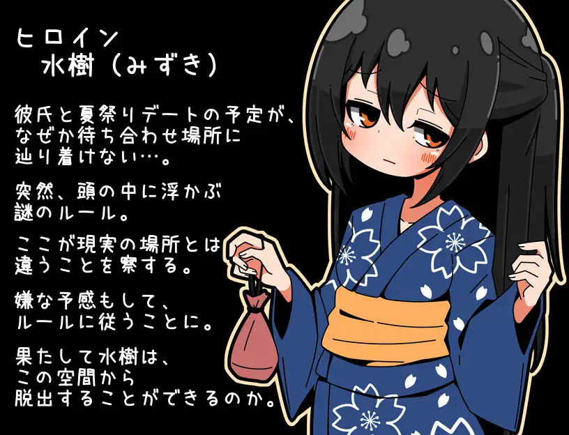 图片[1]-新作[日式RPG/被NTR] 迷失的夏日祭 迷子の夏祭り AI汉化版+全回想存档 [220M]
