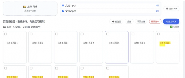 图片[8]-HTML版本完全离线的PDF工具箱，合并、拆分、旋转、删除、PDF转图片、图片转PDF...