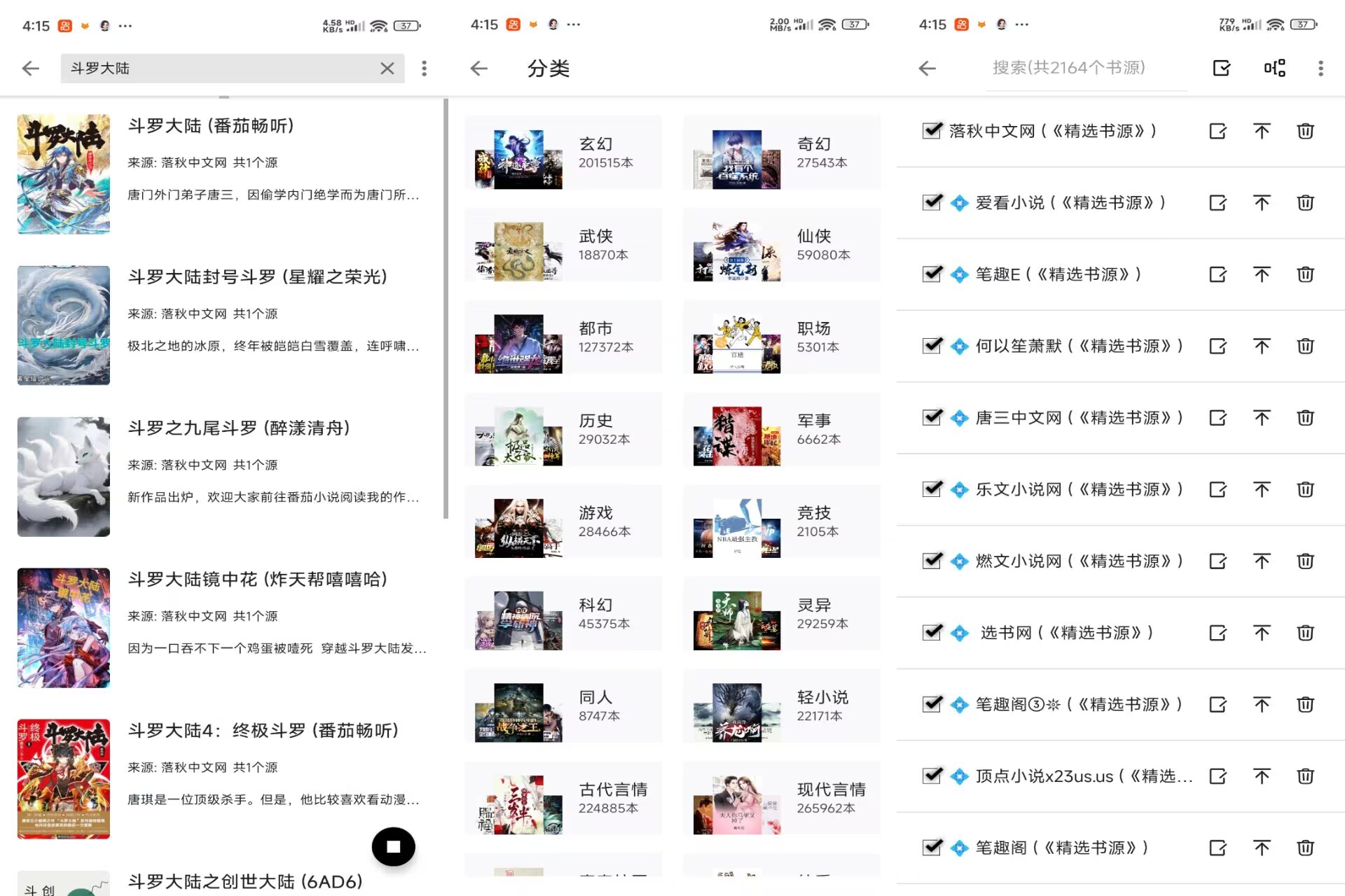 【轻阅】10081 精选优质书源免费无广告-空域资源网