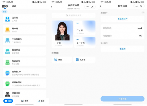 ‌皮皮工具箱3.2.5破解会员版 – 吊打付费工具，功能全解锁！‌-空域资源网