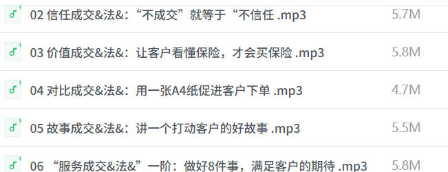 跟叶云燕学保险销售:6个快速成交&法-空域资源网