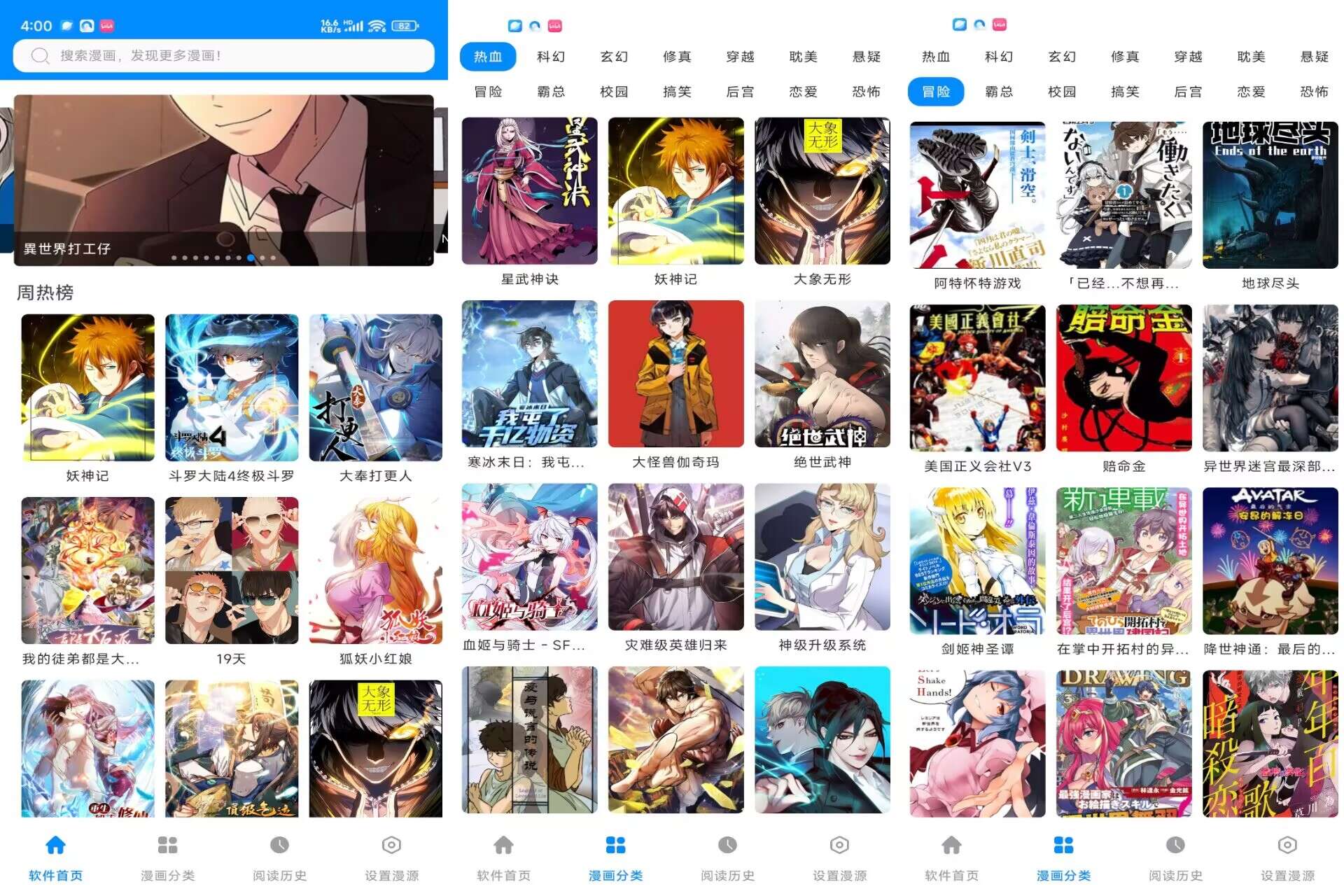 星漫屋V1.01 海量漫画随心阅读-空域资源网
