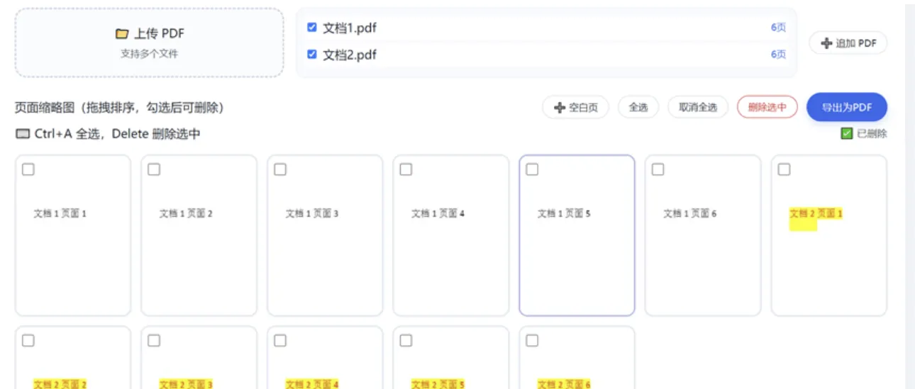 HTML 版本完全离线的 PDF 工具箱，合并、拆分、旋转、删除、PDF 转图片、图片转 PDF