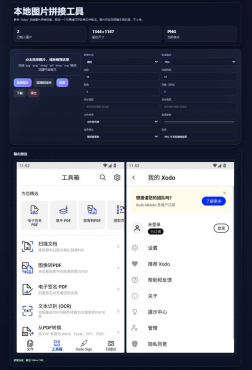 Html本地图片拼接工具源码 v1.0-空域资源网