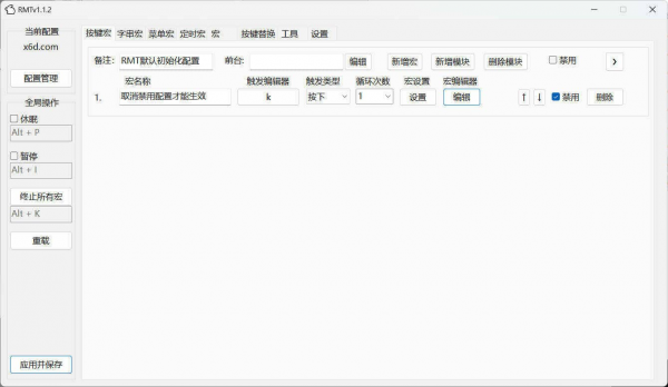 强大的宏脚本编辑器RMT(若梦兔) v1.1.2-空域资源网