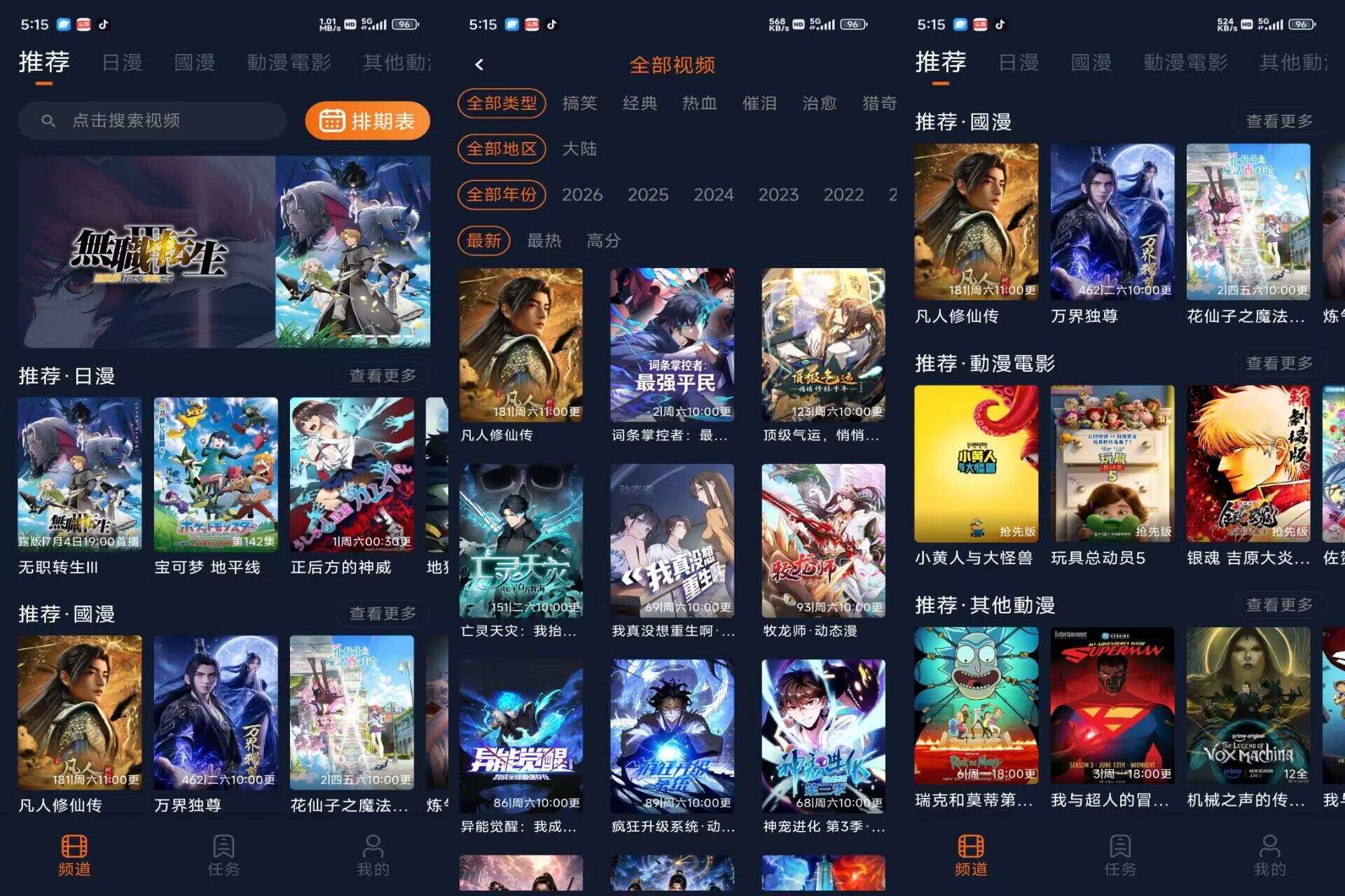 囧次元V1.5.8.0 海量番剧随心观看-空域资源网